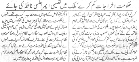 Pakistan Awami Tehreek Print Media CoverageDaily Nawi Waqt Page -3